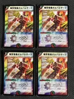 2026年最新】無双竜機ボルバルザーク スリーブの人気アイテム - メルカリ
