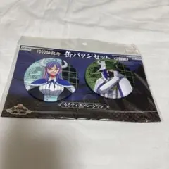 ワンピース 1000話記念 缶バッジセット うるティ＆ページワンのサムネイル