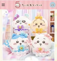 ちいかわ まじかるちいかわ 超BIG！おすわりぬいぐるみ（ハチワレ）