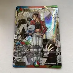 SSS級侵略カリスマゾーン 大先生シークレット 1枚 DM26EX2 - メルカリ