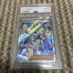 2024 ポケモンカード ルチアのアピール #086 PSA10 - メルカリ