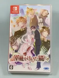 2026年最新】軍靴をはいた猫 switchの人気アイテム - メルカリ