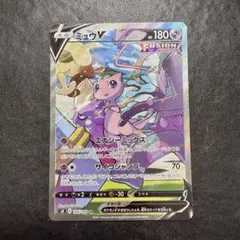 超美品　ポケモンカード ミュウ V sa ミュウV 《SA》 (SR) {106/100} [S8/フュージョンアーツ] [SS] - magi