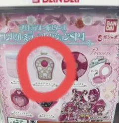 プリキュア　コンパクトミラーコレクションsp4ガチャガチャ　ココロパフューム