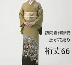 2026年最新】辻が花 作家の人気アイテム - メルカリ