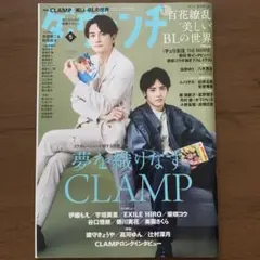 ダ・ヴィンチ 2022年5月号