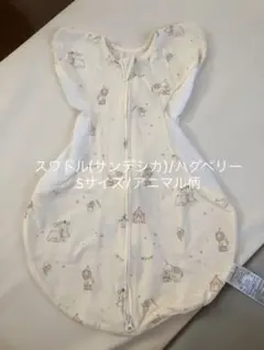 サンデシカ sandesica / ハグベリー　スワドル Sサイズ