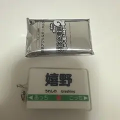 switch2 桃鉄　駅名アクリルキーホルダー