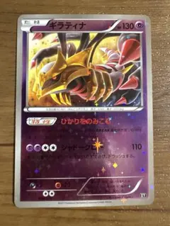 ポケモンカード グラードン 色違い 星 056/086 1ED - メルカリ