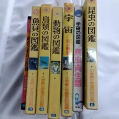 2025年最新】学習ずかん百科の人気アイテム - メルカリ