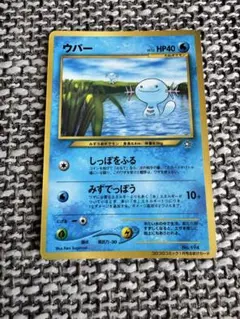 2026年最新】ポケモンカード ウパー コロコロの人気アイテム - メルカリ