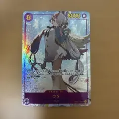 ウタ SEC パラレル OP02-120