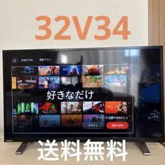 2026年最新】32v34 東芝の人気アイテム - メルカリ