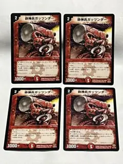 砕神兵ガッツンダー　旧枠　4枚