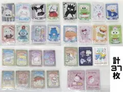 サンリオ ウエハース 37枚セット