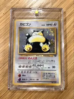 2026年最新】カビゴン旧裏の人気アイテム - メルカリ