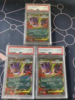PSA10】ゲンガーex SV5K MEGA GDNGAR 047/07 - メルカリ