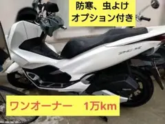 2025年最新】Honda pcx125の人気アイテム - メルカリ