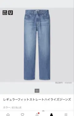 UNIQLO レギュラーフィットストレートハイライズジーンズ 63 BLUE