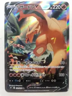 ◾️ リザードン V SA（AR） リザードンVSTAR【SAR】{212/172}