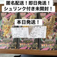 シュリンク付き　ポケモンカードMEGAハイクラスパックドリームex 3BOX