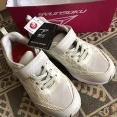 SHUNSOKU キッズスニーカー ベージュ　防水　21センチ
