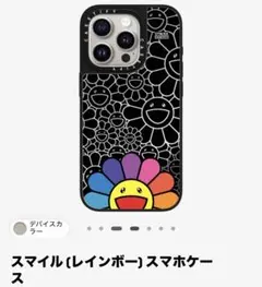 Casetify スマイル[レインボー]スマホケースiPhone15pro