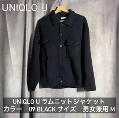 UNIQLO U ラムニットジャケット ブラック M