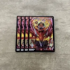 2025年最新】ボルシャックアークゼオスの人気アイテム - メルカリ