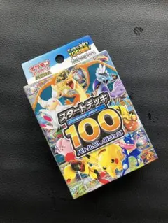 ポケモンカードゲーム スタートデッキ100 バトルコレクション 最終