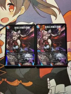 デュエルマスターズ 氷柱と炎弧の決断 パーフェクトコールドフレイム 神アート ②