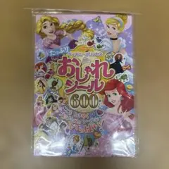 ディズニープリンセス たっぷり おしゃれシール 600まい