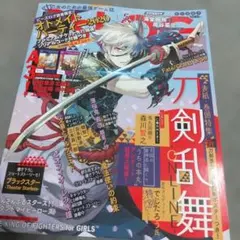 B’s-LOG 2020年5月号 ビーズログ 付録なし