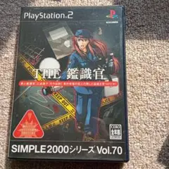 THE 鑑識官 SIMPLE2000シリーズ Vol.70