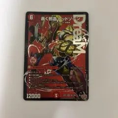 轟く邪道レッドゾーン 2枚 - メルカリ