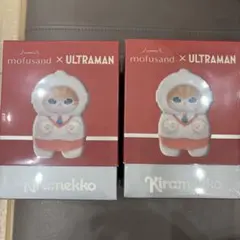 もふさんど mofusand kiramekko きらめっこ ウルトラマン 2点 - メルカリ