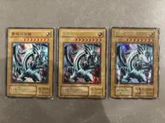 遊戯王 青眼の白龍 関連カード 3枚セット - メルカリ