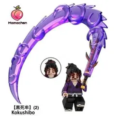 2026年最新】黒死牟フィギュアの人気アイテム - メルカリ