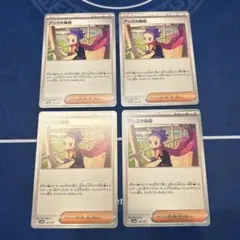 【サポート】アンズの秘技　4枚　テラスタルフェスex