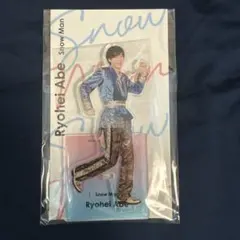 SnowMan 阿部亮平 アクスタ