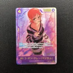 2025年最新】Mr.2・ボン・クレー（ベンサム） パラレルの人気