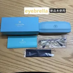 未使用 アイブレラ EB-41 クリアエバー UVカット 軽量 サングラス