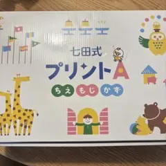 2026年最新】七田式プリントaの人気アイテム - メルカリ