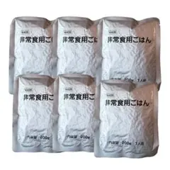 非常食 国産 非常用ごはん 200g 6袋セットのサムネイル