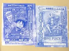 ワンピースカード　週刊少年ジャンプ付録　ルフィ　未開封