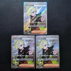 グラジオの決戦 SR M 拡張パック アビスアイ キラ 109/081のサムネイル
