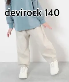 ストレッチツイル ルーズタックパンツ