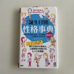 2026年最新】最新心理学事典の人気アイテム - メルカリ