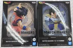 【新品・未開封】ドラゴンボールZ MATCH MAKERS 孫悟空 ベジータ