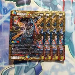 禁時混成王 ドキンダンテ ⅩⅩⅡ シークレット B - メルカリ